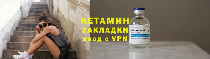 мега рабочий сайт  Печора  Кетамин ketamine  где купить  